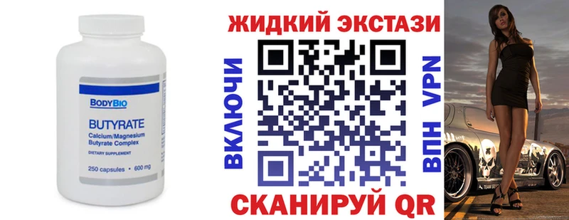 БУТИРАТ буратино где купить наркоту Светлый