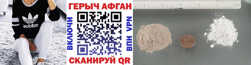 Героин Афган  Светлый 