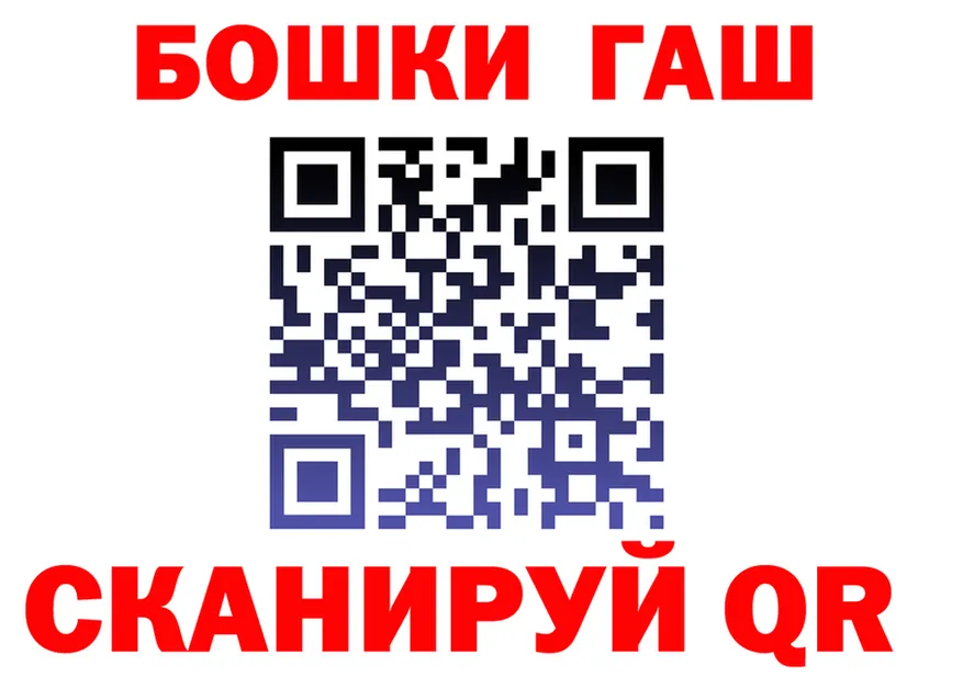 Бошки Шишки OG Kush онион shop blacksprut Светлый