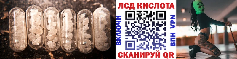 LSD-25 экстази кислота  Светлый 